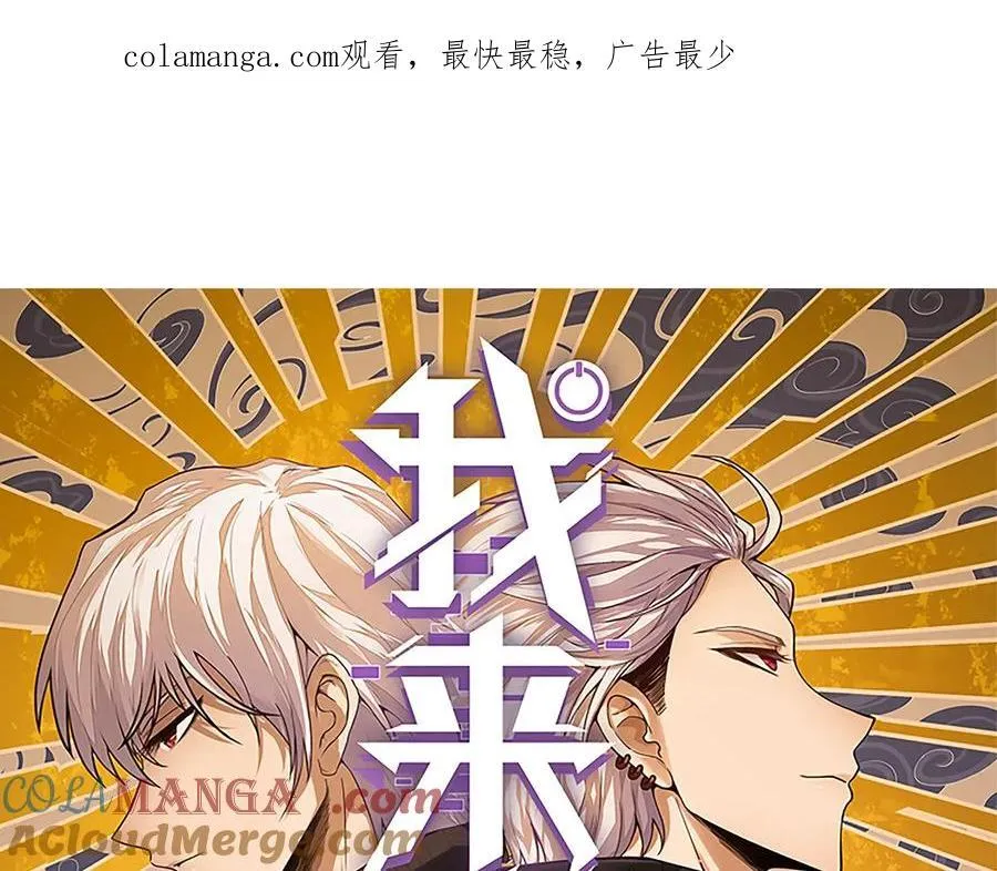 第348话 创造新的世界 第1页