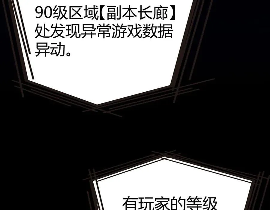 第348话 创造新的世界 第8页