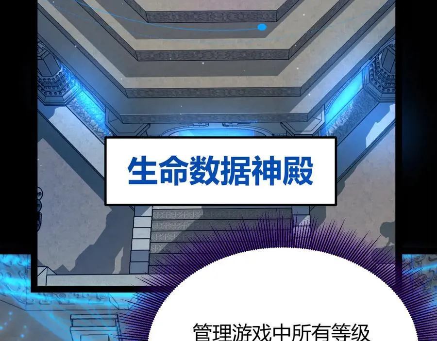 第348话 创造新的世界 第10页