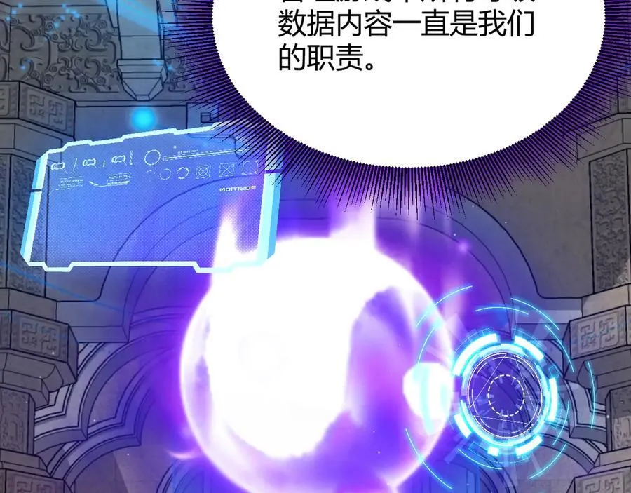 第348话 创造新的世界 第11页