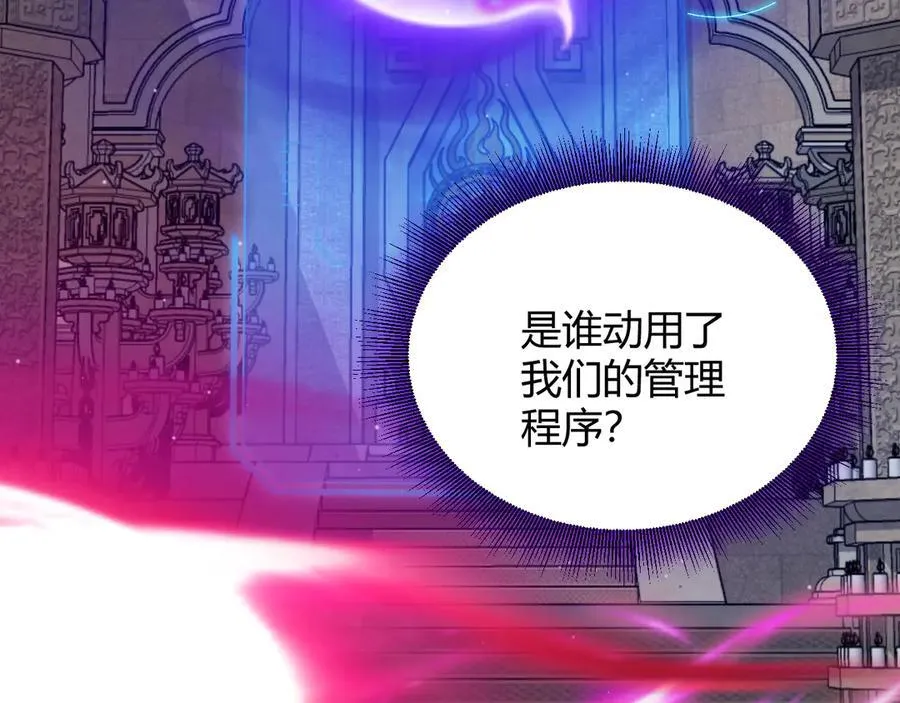 第348话 创造新的世界 第12页
