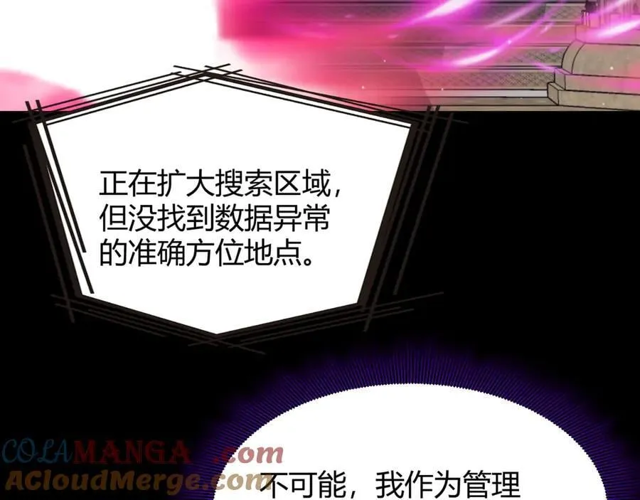 第348话 创造新的世界 第13页