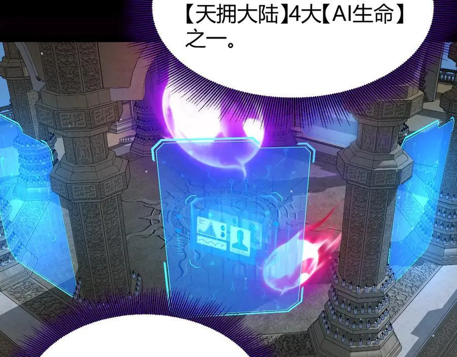 第348话 创造新的世界 第14页