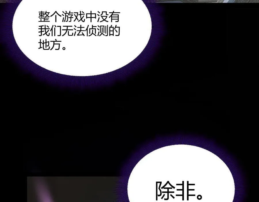 第348话 创造新的世界 第15页