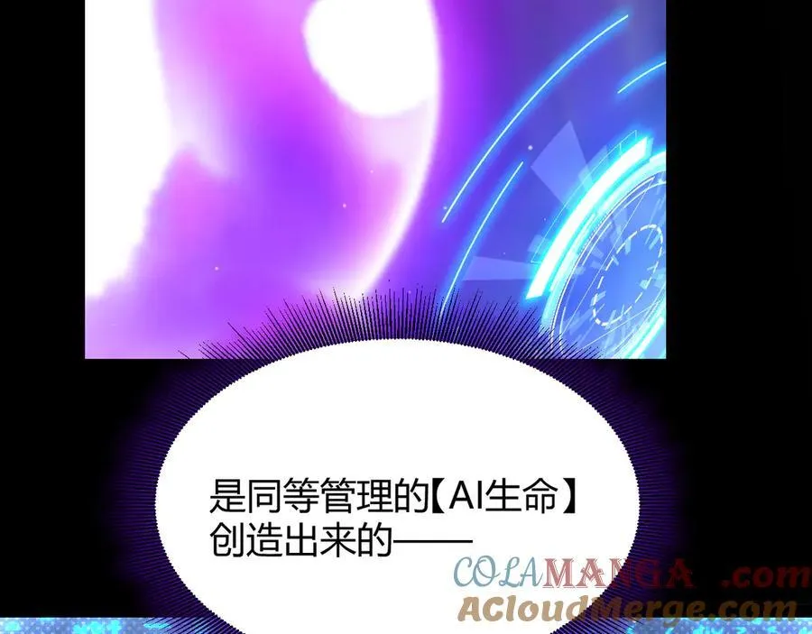 第348话 创造新的世界 第17页