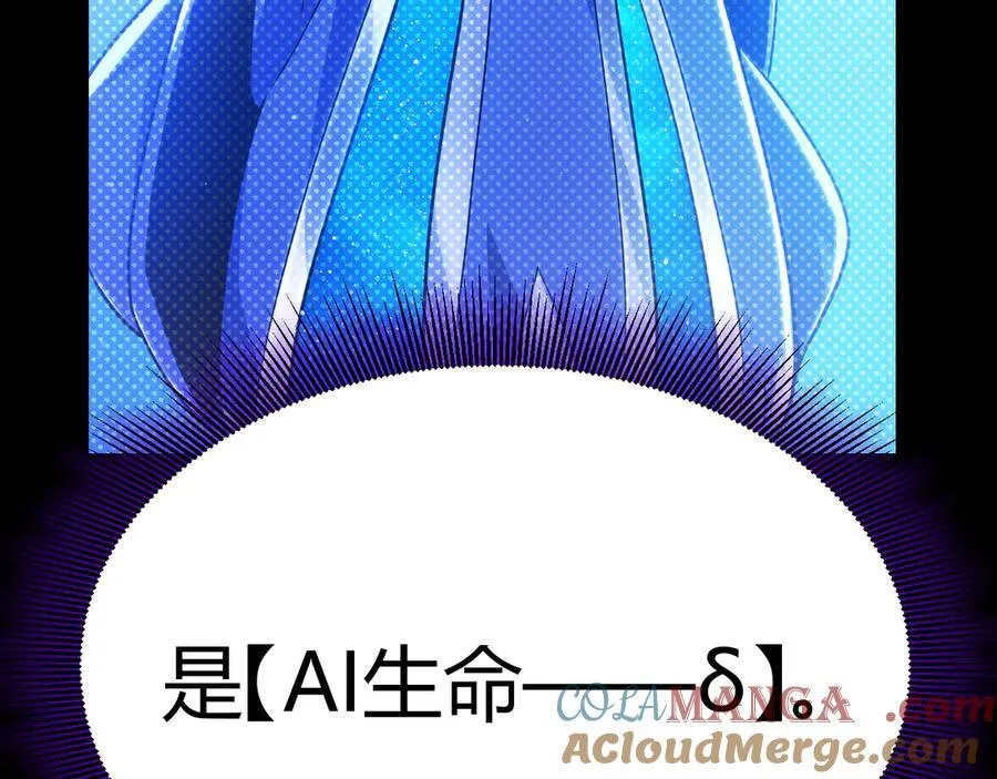 第348话 创造新的世界 第33页