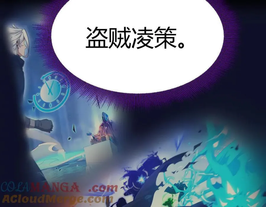 第348话 创造新的世界 第37页