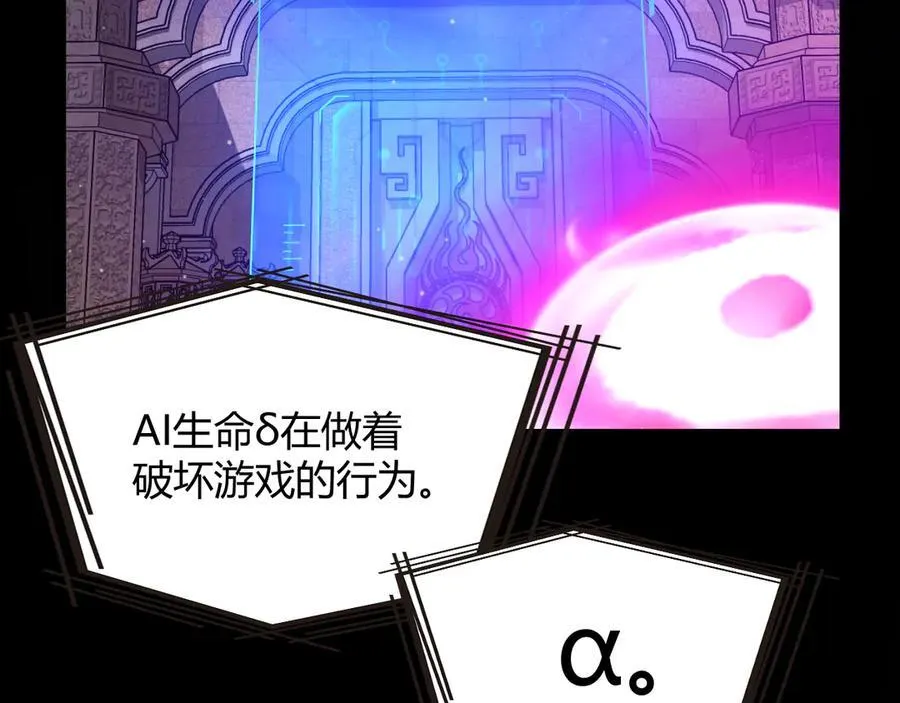 第348话 创造新的世界 第42页