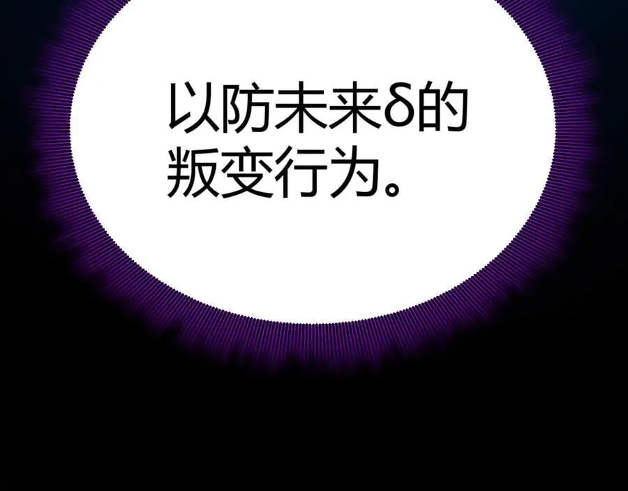 第348话 创造新的世界 第48页