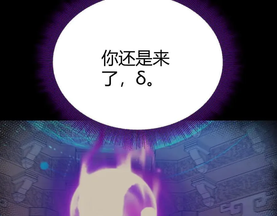 第348话 创造新的世界 第51页