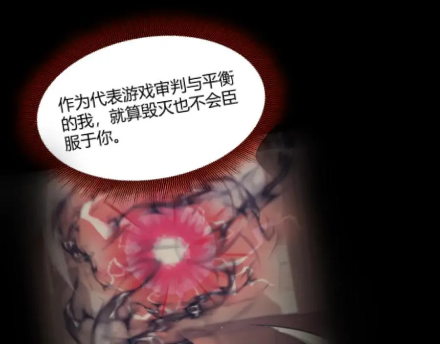 第348话 创造新的世界 第56页