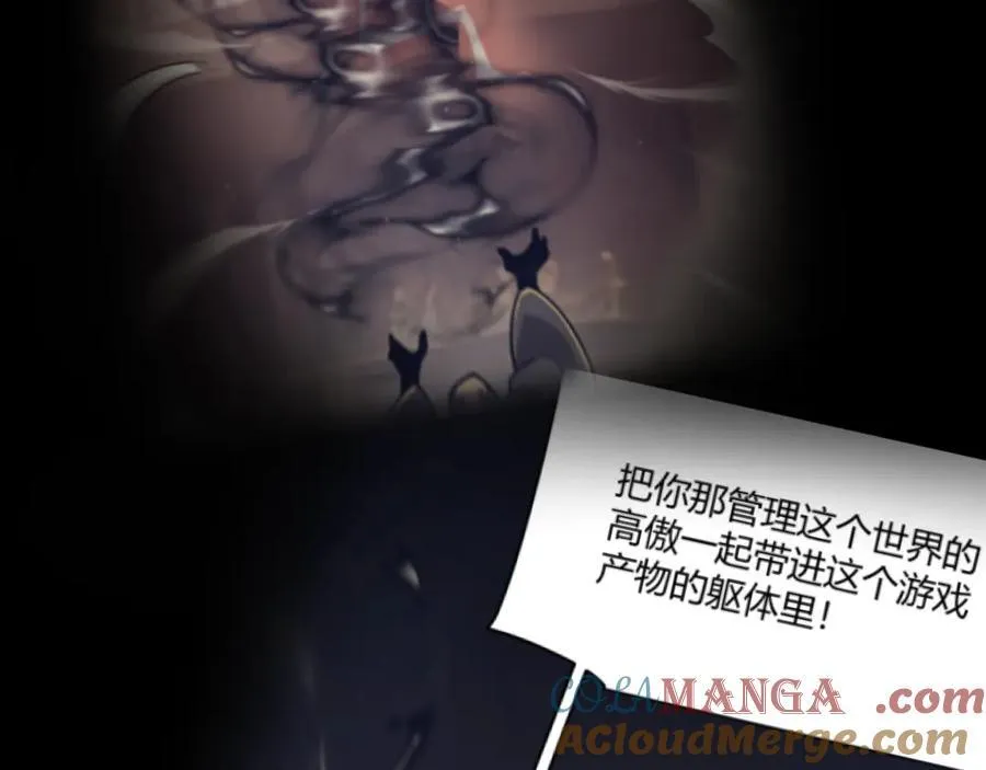 第348话 创造新的世界 第57页