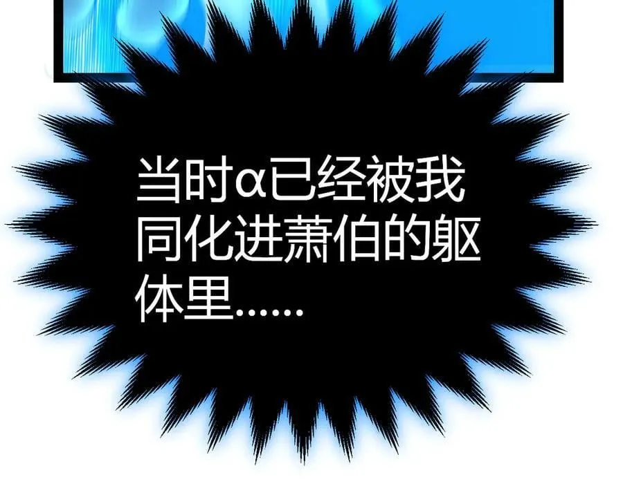 第348话 创造新的世界 第63页