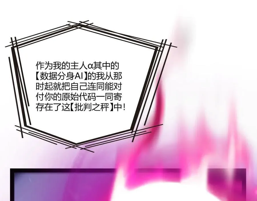 第348话 创造新的世界 第64页