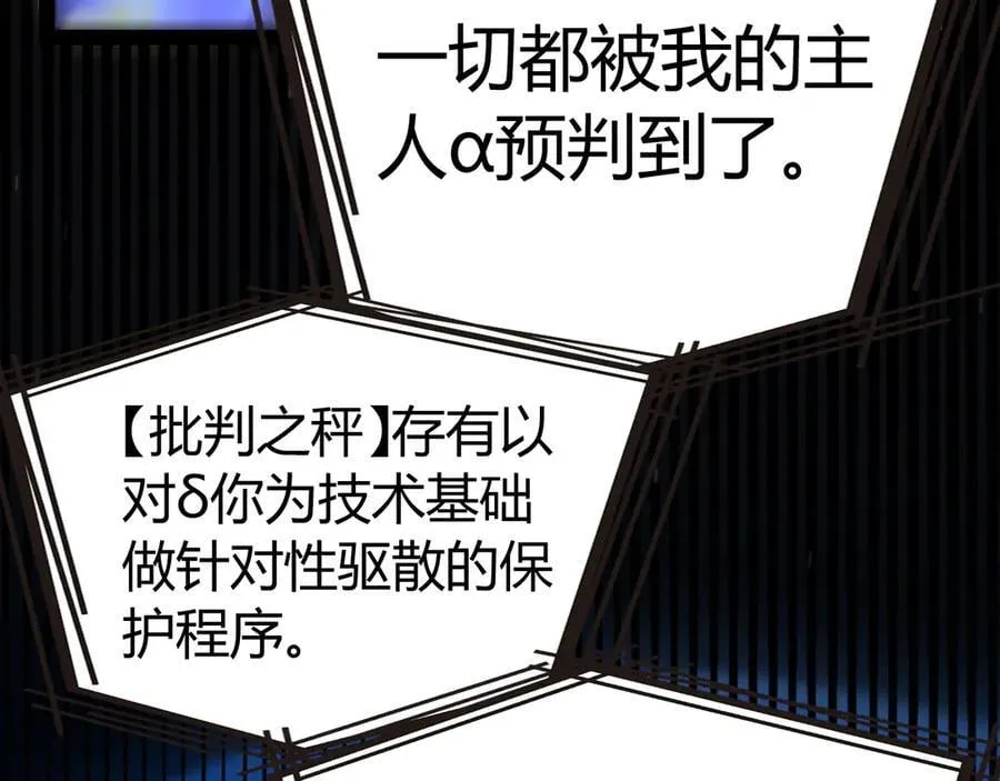 第348话 创造新的世界 第68页