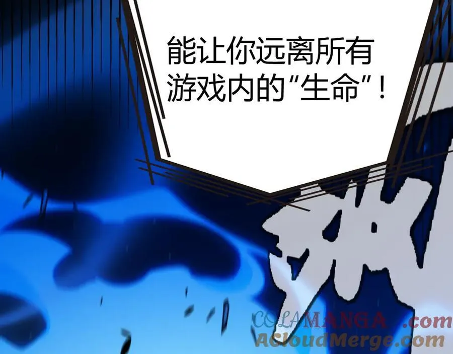 第348话 创造新的世界 第69页