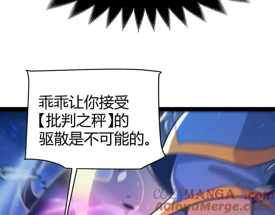 第348话 创造新的世界 第73页