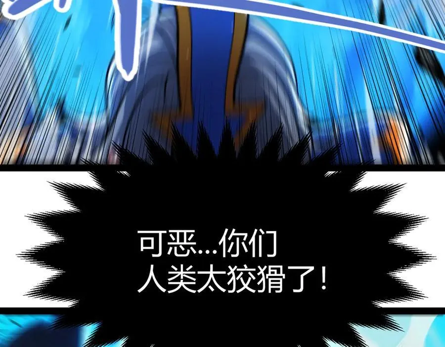 第348话 创造新的世界 第80页
