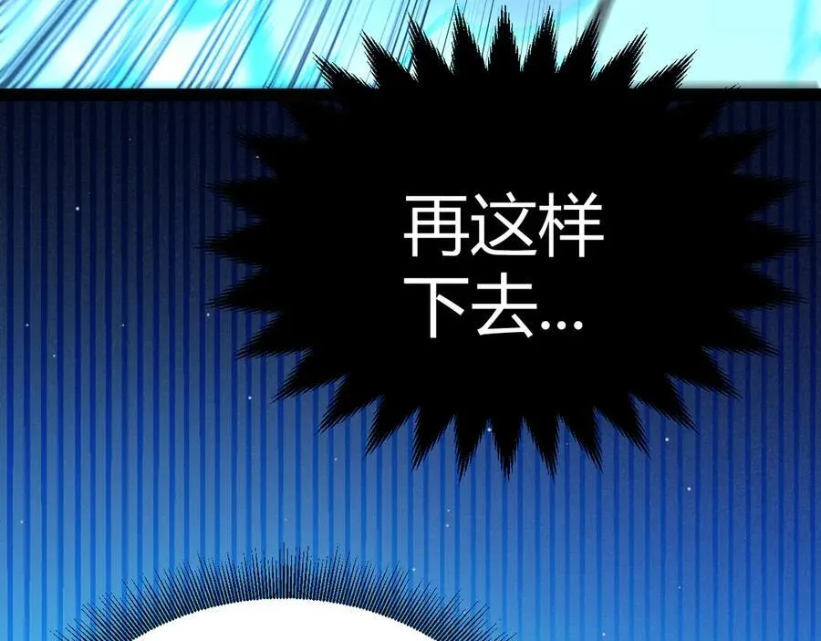 第348话 创造新的世界 第82页