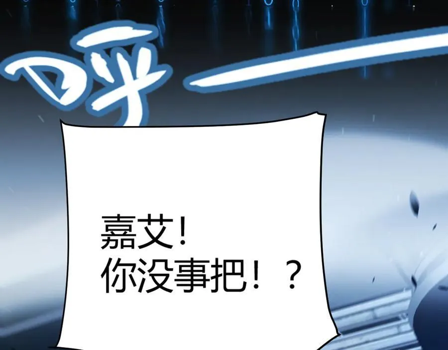 第348话 创造新的世界 第90页