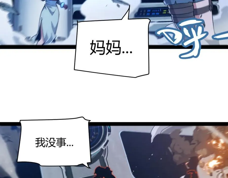第348话 创造新的世界 第92页