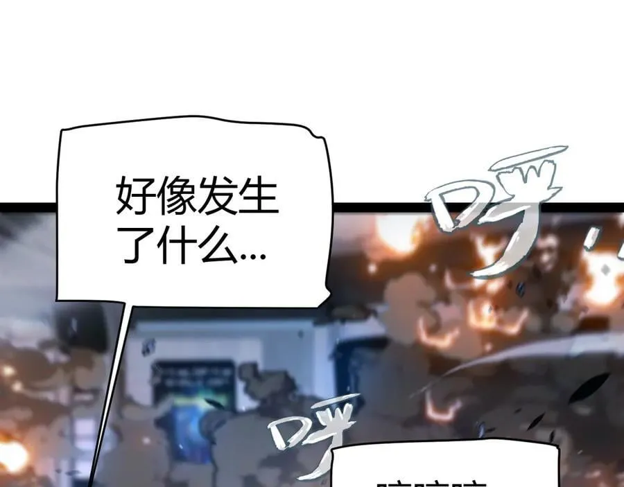 第348话 创造新的世界 第94页