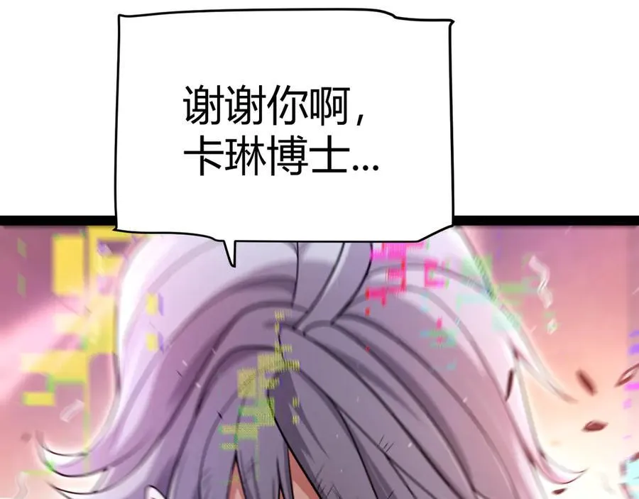 第348话 创造新的世界 第96页