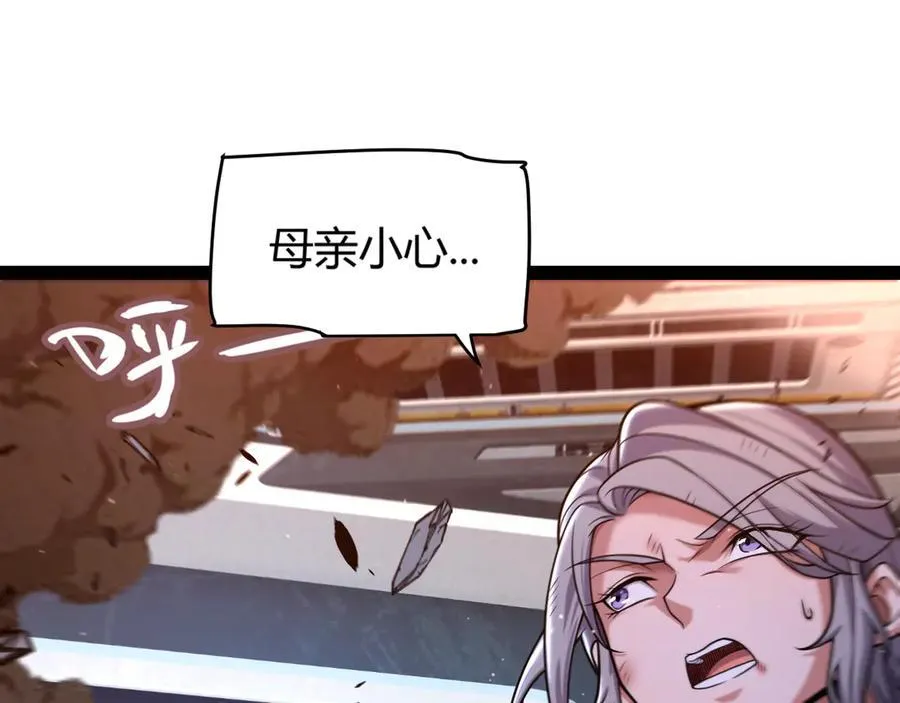第348话 创造新的世界 第123页