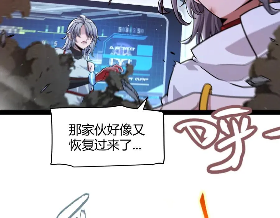 第348话 创造新的世界 第124页