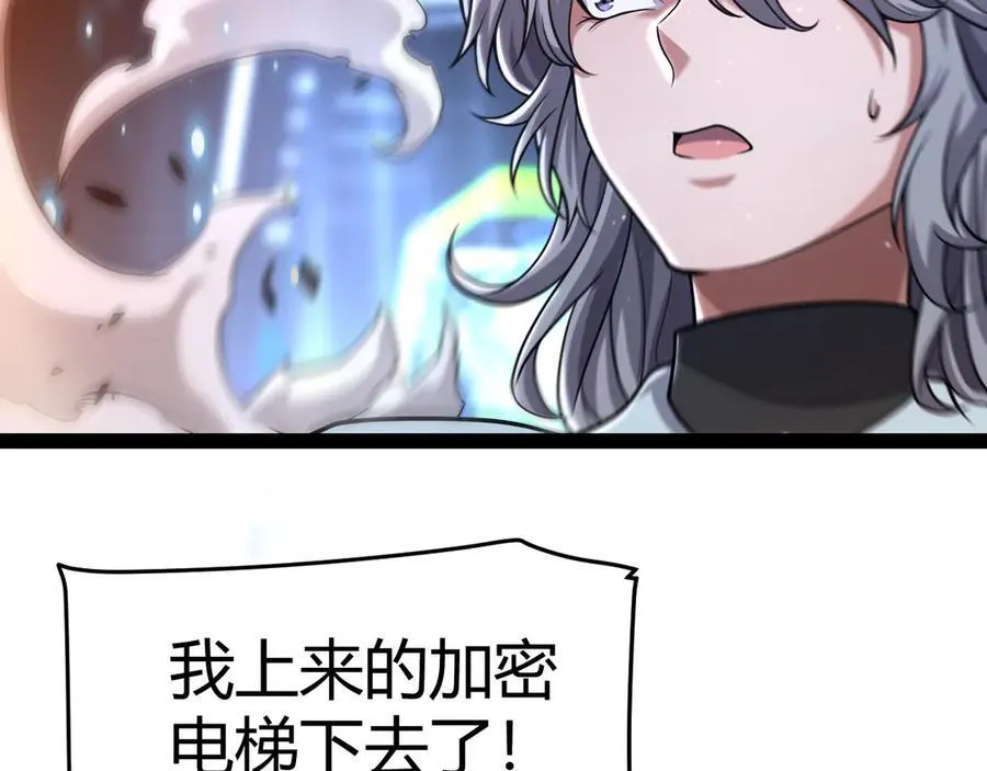 第348话 创造新的世界 第128页