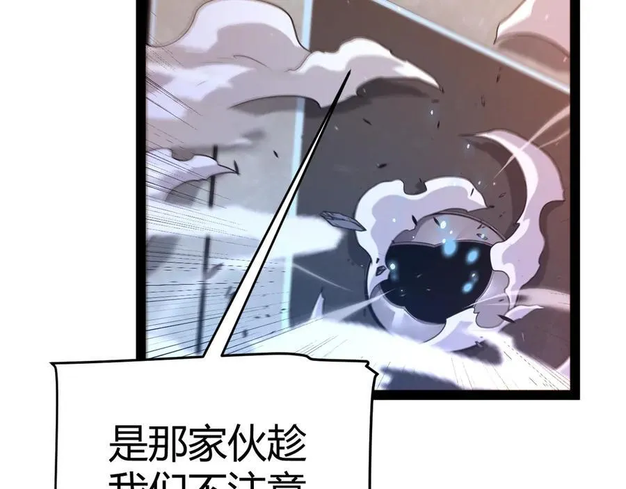 第348话 创造新的世界 第130页