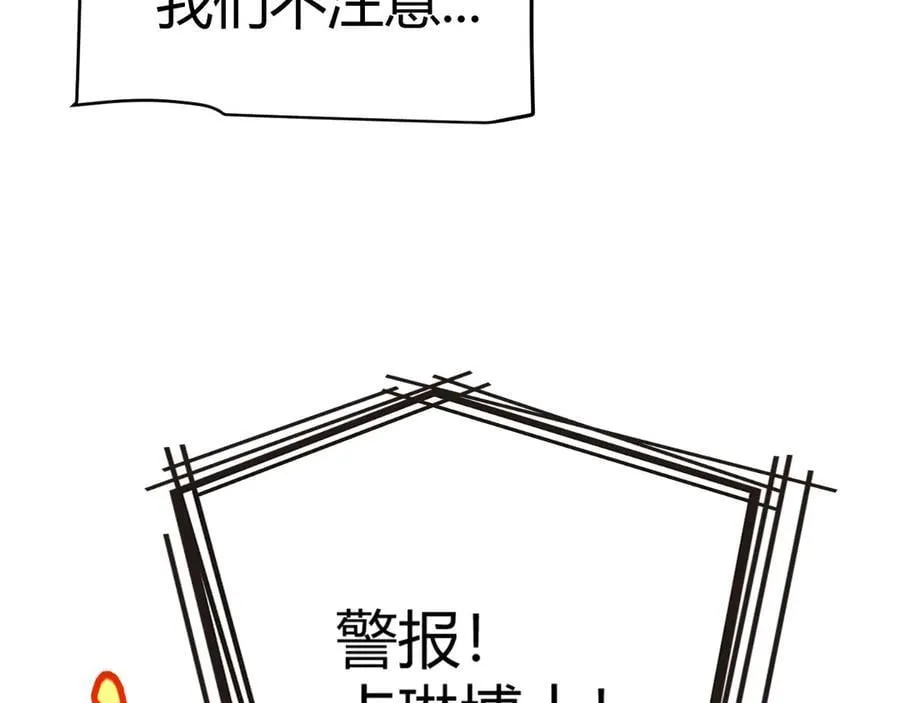 第348话 创造新的世界 第131页