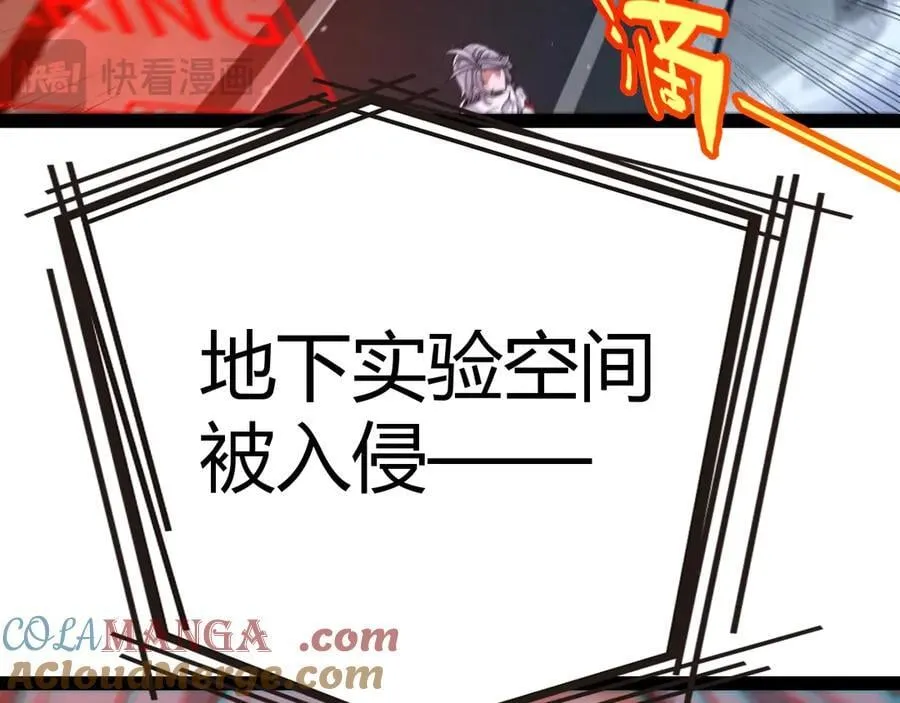第348话 创造新的世界 第133页