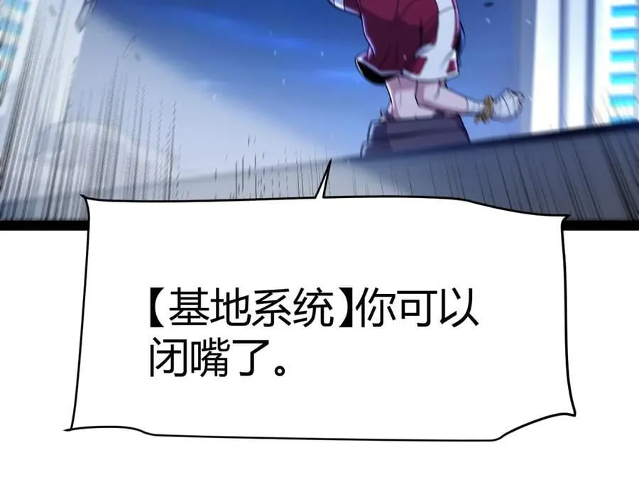 第348话 创造新的世界 第139页