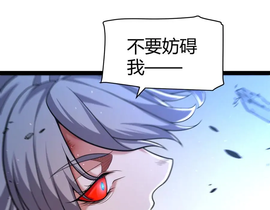 第348话 创造新的世界 第140页
