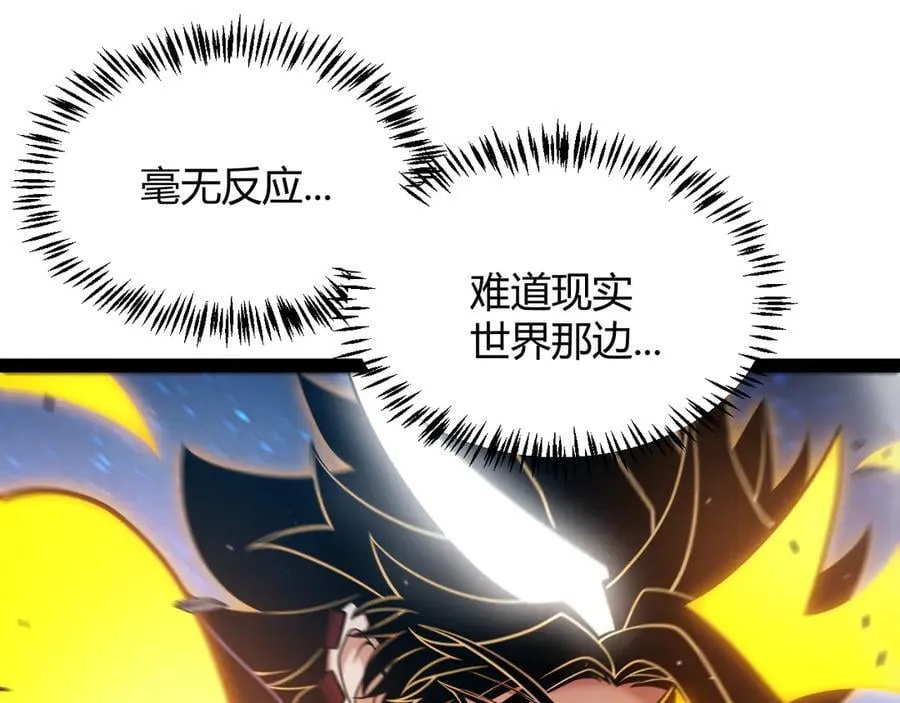 第348话 创造新的世界 第151页