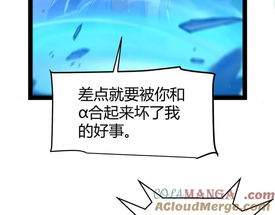 第348话 创造新的世界 第161页