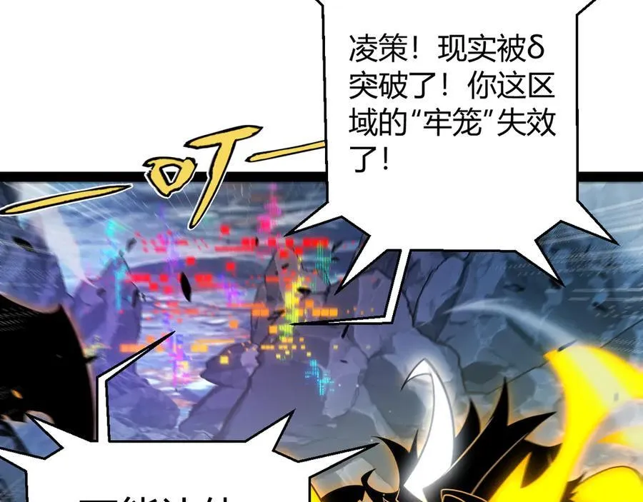 第348话 创造新的世界 第162页