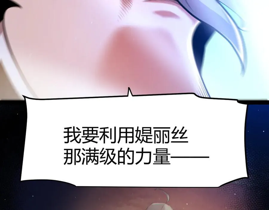 第348话 创造新的世界 第172页