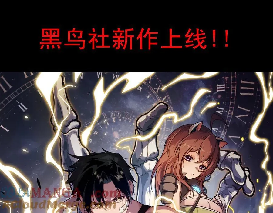 第348话 创造新的世界 第181页