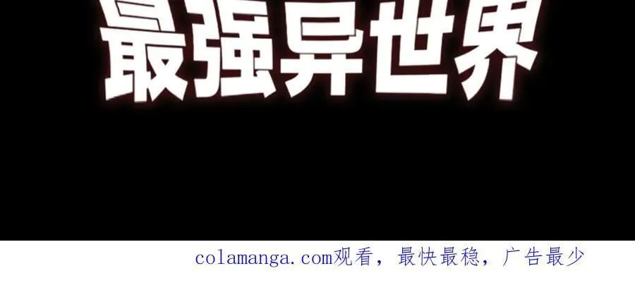 第348话 创造新的世界 第183页