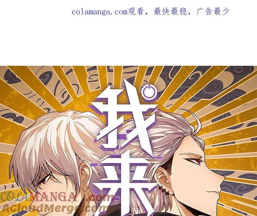 第348话 创造新的世界 第184页