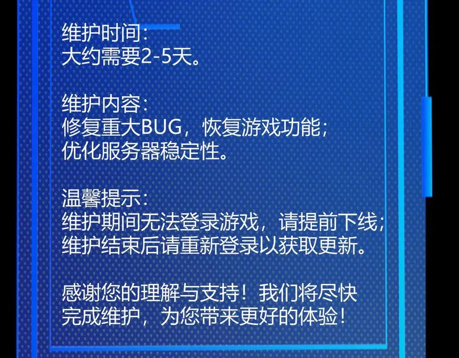 第349话 来自被毁灭的平行世界 第19页