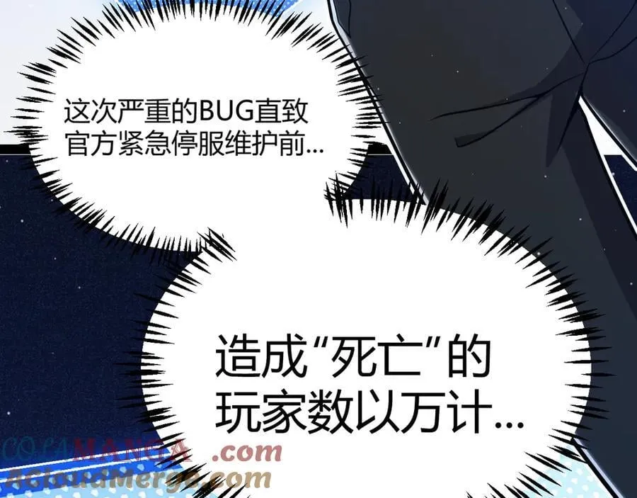 第349话 来自被毁灭的平行世界 第29页