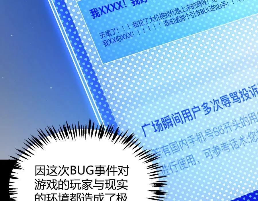 第349话 来自被毁灭的平行世界 第32页