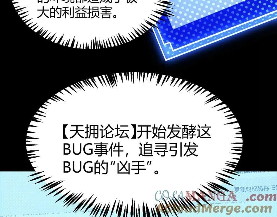 第349话 来自被毁灭的平行世界 第33页
