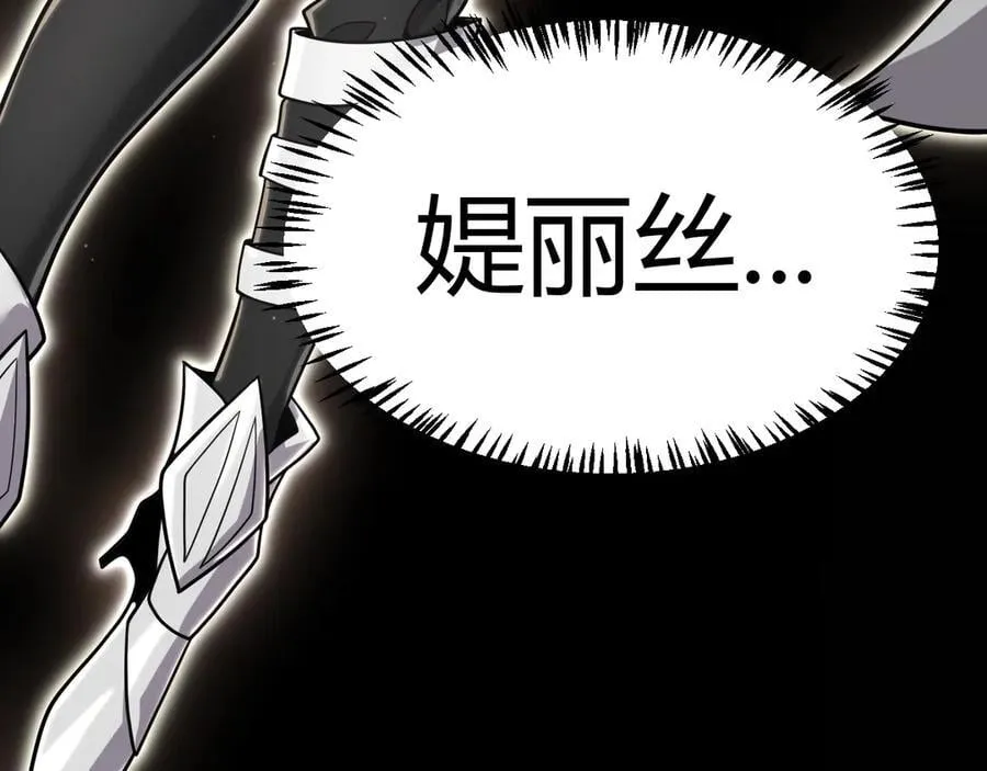 第349话 来自被毁灭的平行世界 第39页