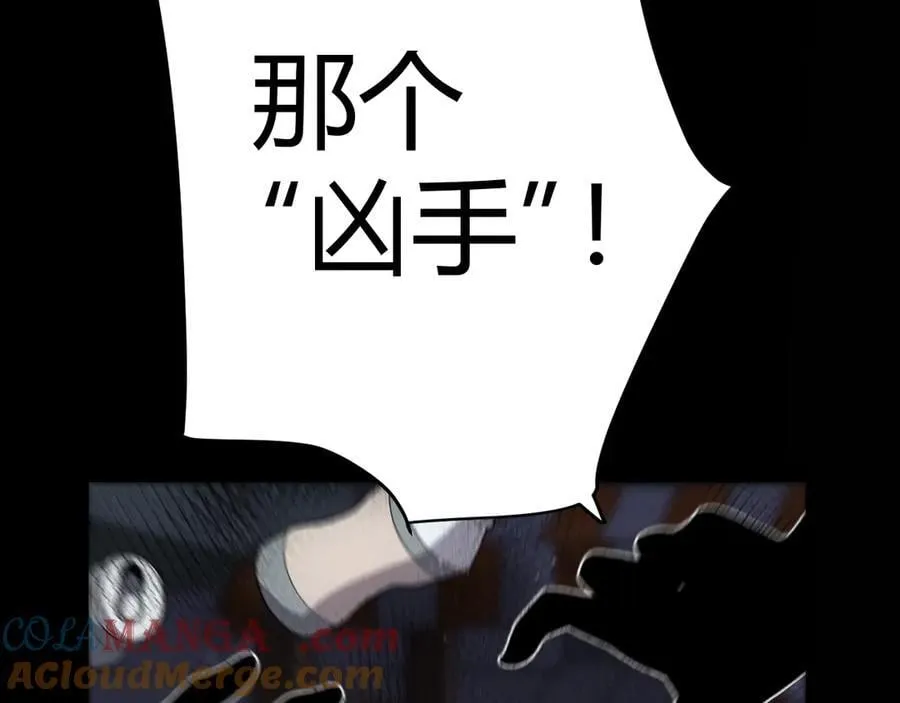 第349话 来自被毁灭的平行世界 第45页