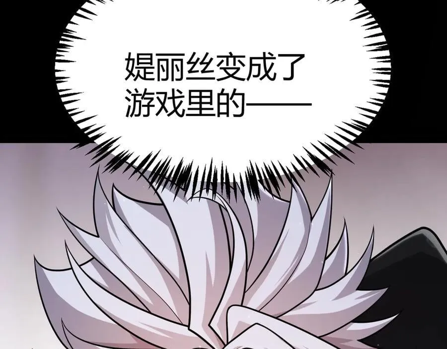 第349话 来自被毁灭的平行世界 第55页