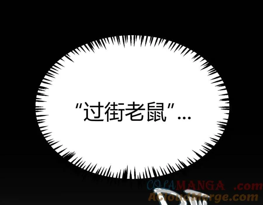 第349话 来自被毁灭的平行世界 第57页